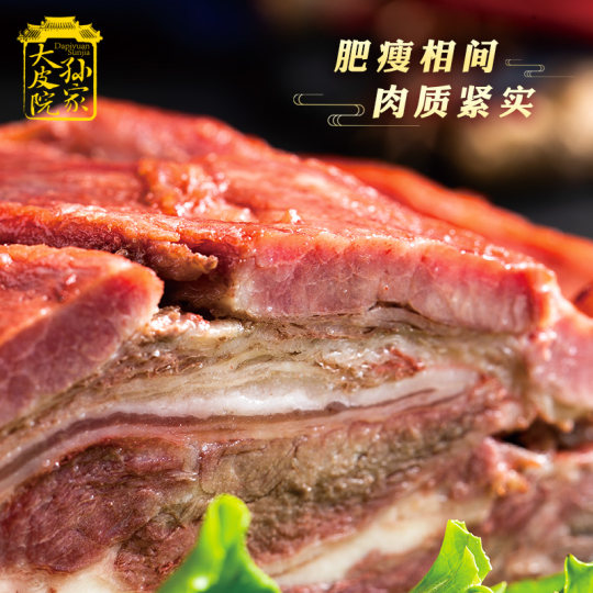 Dapiyuan Sunjiala mutton halal Shaanxi cooked food