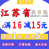 Print information Online Photocopy a3 Paper printed 48k Colour books Book training Teaching materials PDF file Jiangsu