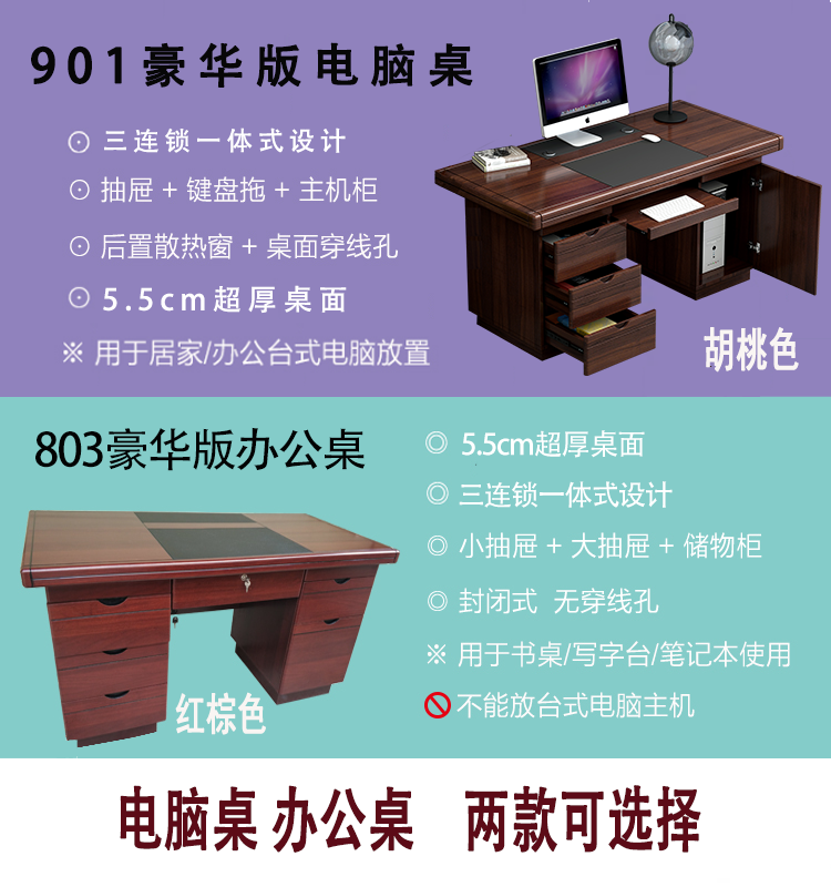 现代简约办公桌单人办公室职员台式电脑桌家用经济书桌带锁包安装,淘宝优惠券,粉丝福利购,淘宝优惠卷