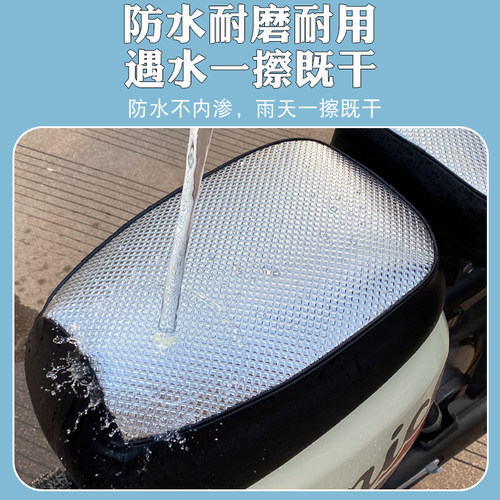 电动车坐垫套防水防晒适用于新国标雅迪小牛爱玛绿源新日台铃座套 - 图1