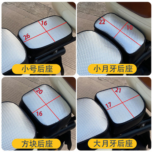 电动车坐垫套防水防晒适用于新国标雅迪小牛爱玛绿源新日台铃座套 - 图2
