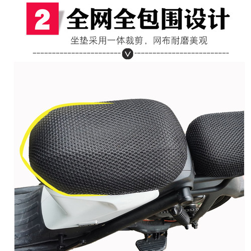 适用于小牛电动车GOVA go40/GO60防晒座套隔热透气防滑坐垫套 - 图1