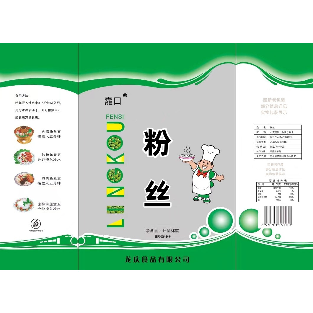 A河南正宗龗口粉丝 80g/包麻辣烫花甲火锅关东煮配菜粉丝干货