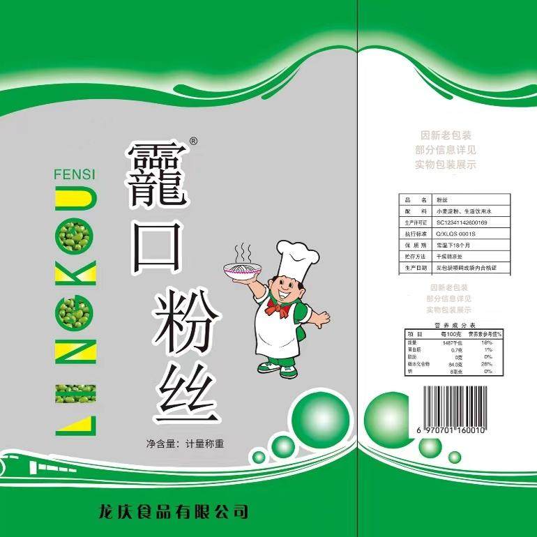 A【新货】河南正宗龗口粉丝麻辣烫花甲火锅关东煮配菜粉丝干货