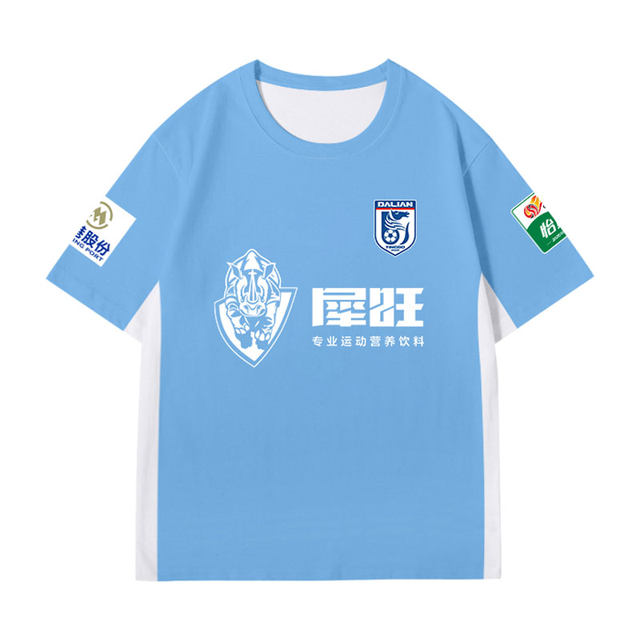2025 Dalian Yingbo Haifa Team Uniform Quick Dry T-shirt