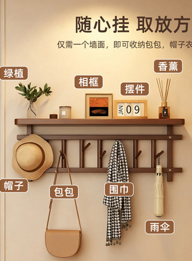 壁挂式衣帽架墙上门后挂衣钩包包收纳架绿植相框摆台装饰一体挂架