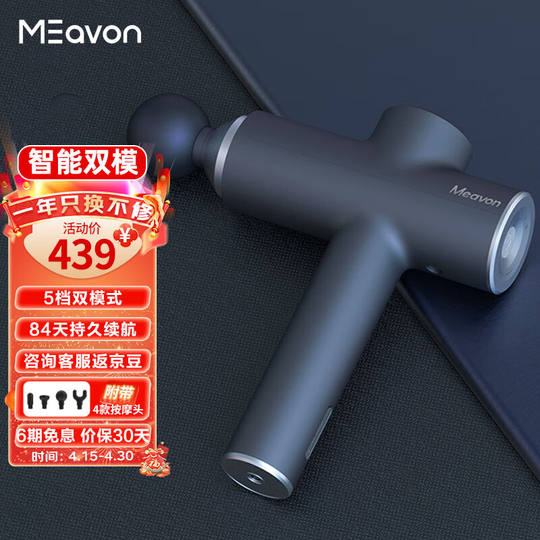 Everyw intelligent health professional-grade dual-mode fascia gun massage gun muscle fascia relaxer neck massage gun menstrual membrane instrument