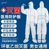 Hai's Hainuo Services Services Services Service Episemary Episemy Services демонстрирует Dabai Medical and Medical Care