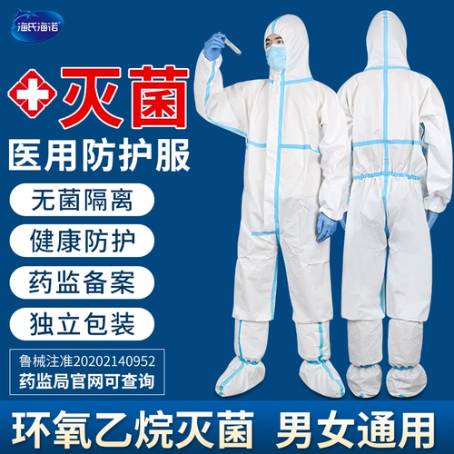 Hai's Hainuo Services Services Services Service Episemary Episemy Services демонстрирует Dabai Medical and Medical Care