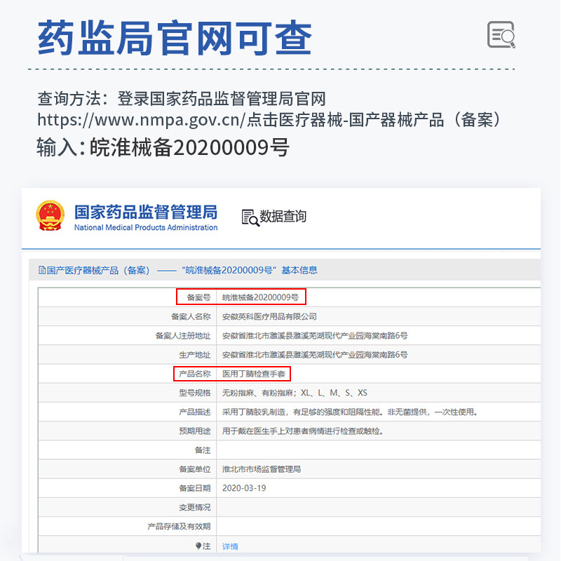 一次性防护疫非无菌英科医用手套 徐泽医疗器械医用手套