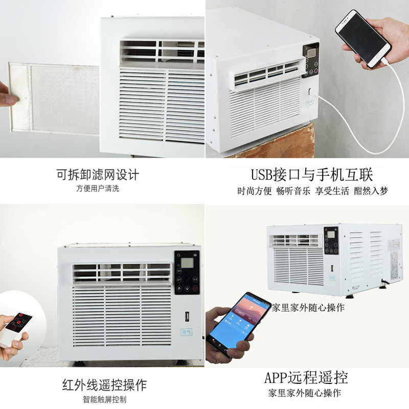 免安装移动空调迷你冷风机便携式压缩机制冷器节能宠物蚊帐小空调