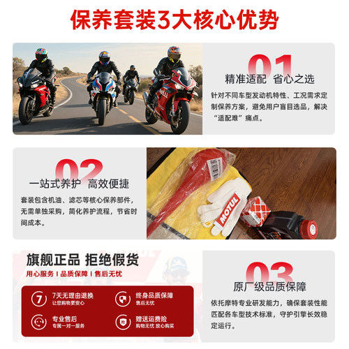 摩特7100全合成无极摩托车机油AC/DS/RR/CU525/300/250/500SR4max - 图3