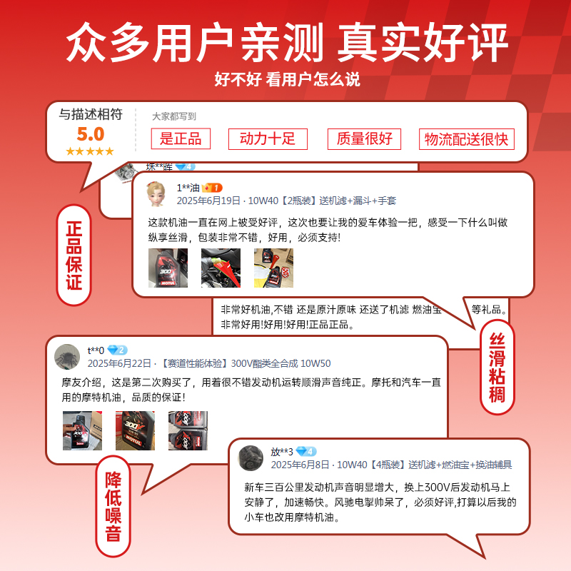 摩特300V酯类全合成摩托车机油专业赛道级5W40/10W40/10W50踏板4T - 图2