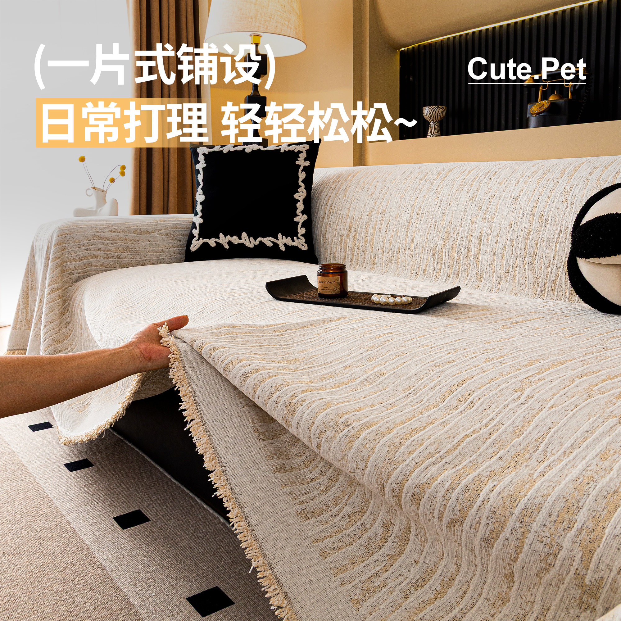 秋冬沙发盖布新款高级感雪尼尔全包沙发巾垫一整张全盖沙发毯套罩,淘宝优惠券,粉丝福利购,淘宝优惠卷