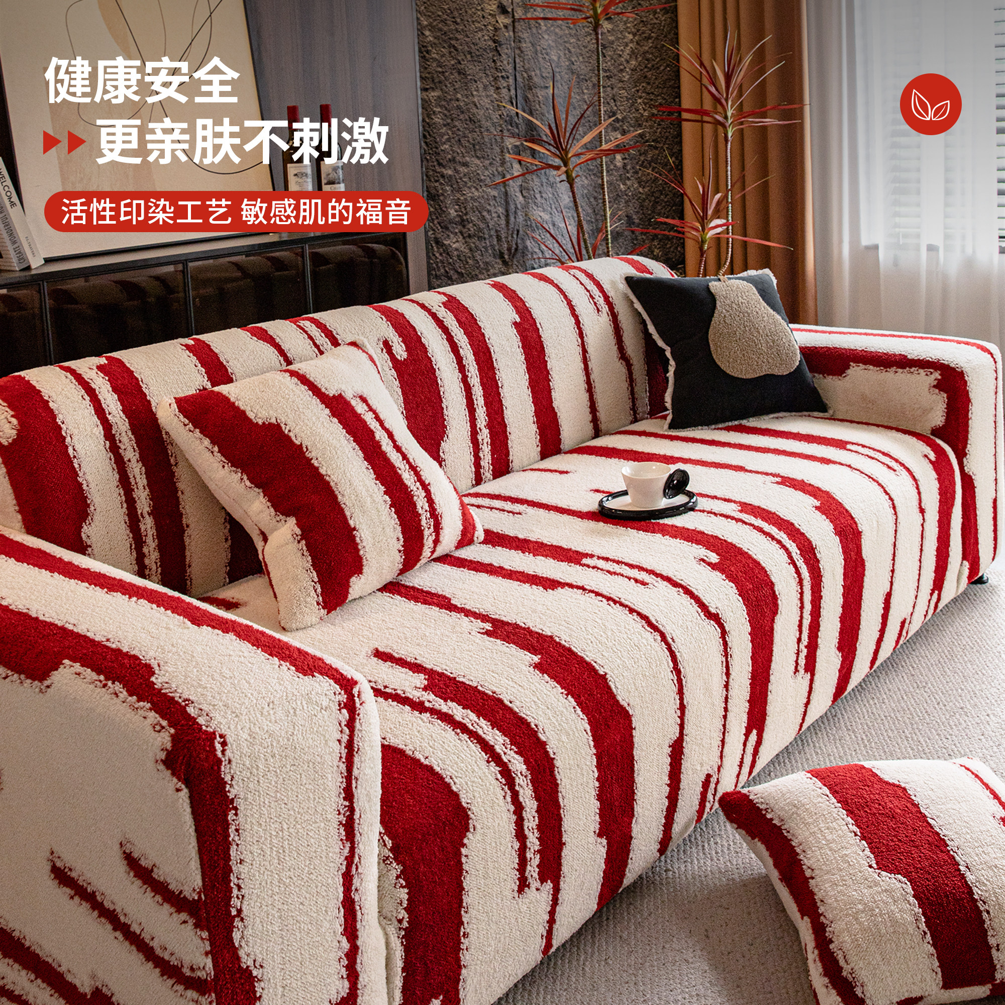 霏彩红色沙发套罩2025新款秋冬绵绒沙发罩笠全包加厚防猫抓加绒款,淘宝优惠券,粉丝福利购,淘宝优惠卷