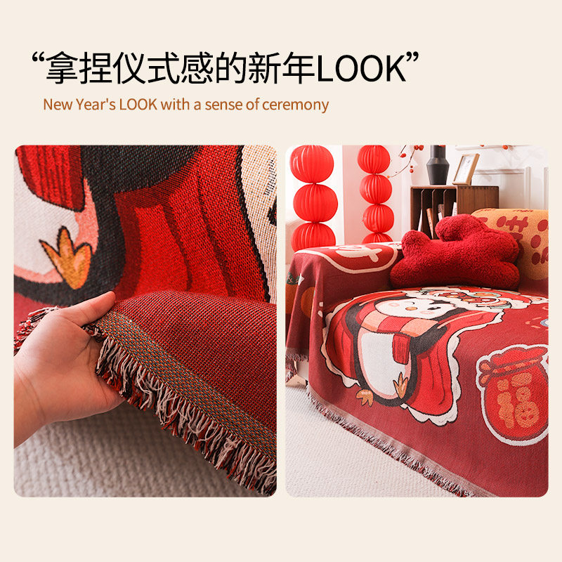 红色氛围感沙发盖布巾2025新款喜庆装饰节日新年春节沙发套罩垫子,淘宝优惠券,粉丝福利购,淘宝优惠卷