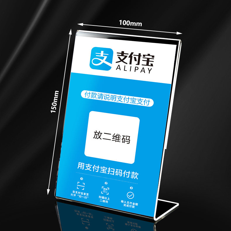 支付宝扫码牌二维码收款收钱牌微信支付扫一扫付款码台牌立牌桌牌,淘宝优惠券,粉丝福利购,淘宝优惠卷