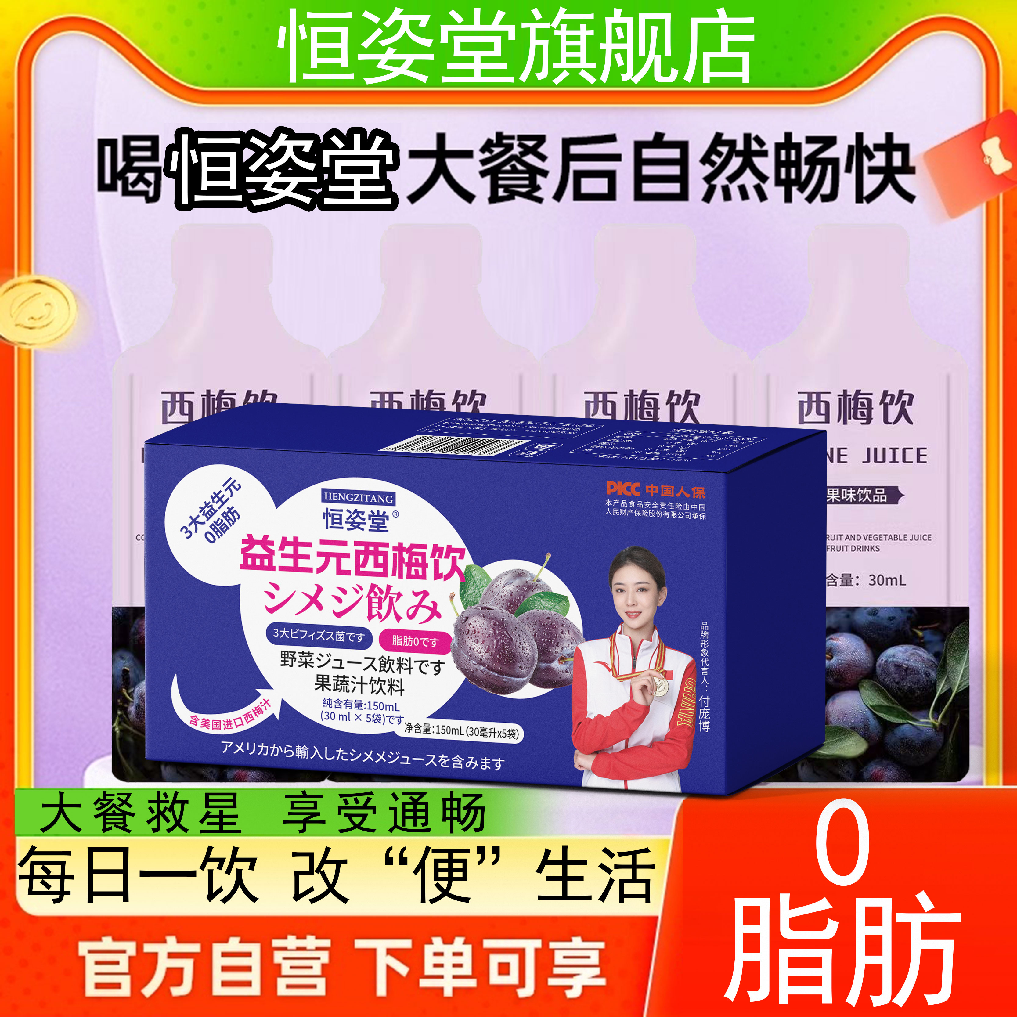 西梅汁善西梅西柚果味果汁饮料燃版汁正品官方旗舰店康自柚汁好喝 - 图3