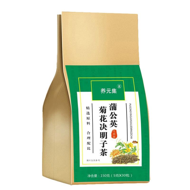 养元集蒲公英菊花决明子茶30包甘草橘皮枸杞子牛蒡根栀子熬夜加班 - 图0