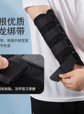 儿童肘关节固定支具透气夏季款