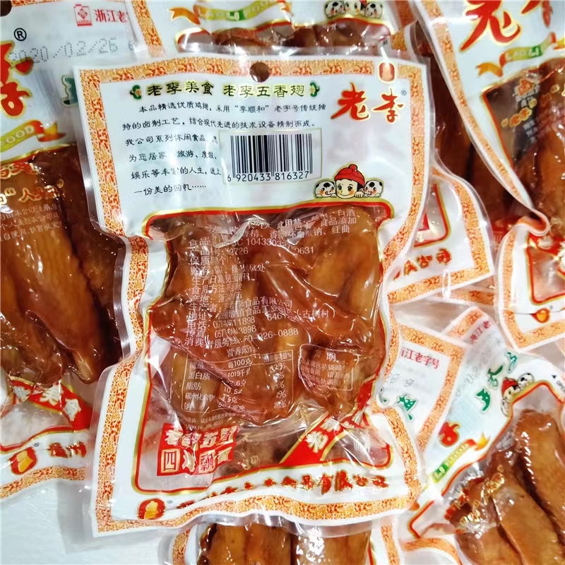 温州特产老李食品五香鸡翅70g 卤味鸡翅膀办公室休闲肉类零食小吃 - 图0