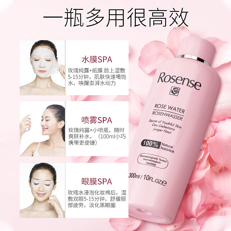 rosense洛神诗大马士革纯露玫瑰水 Olvins海外化妆水/爽肤水