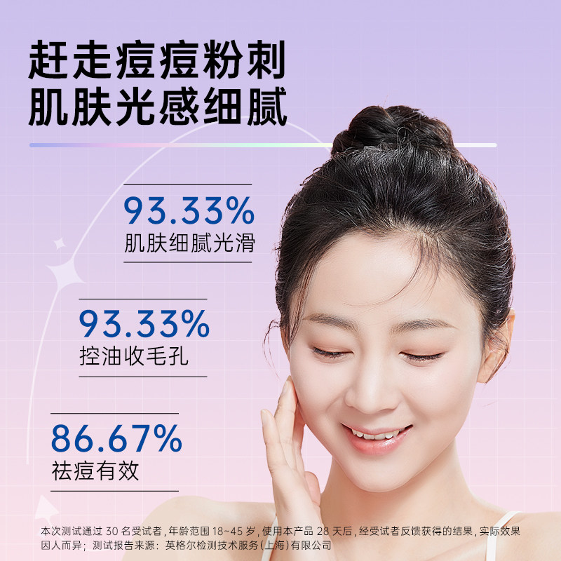 芙清密钥扁桃酸闭口水杨酸精华液 芙清密钥液态精华