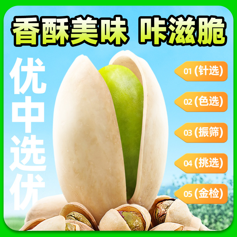 紫东芥末味脆皮开心果仁58g袋装非油炸去壳网红坚果炒货休闲零食