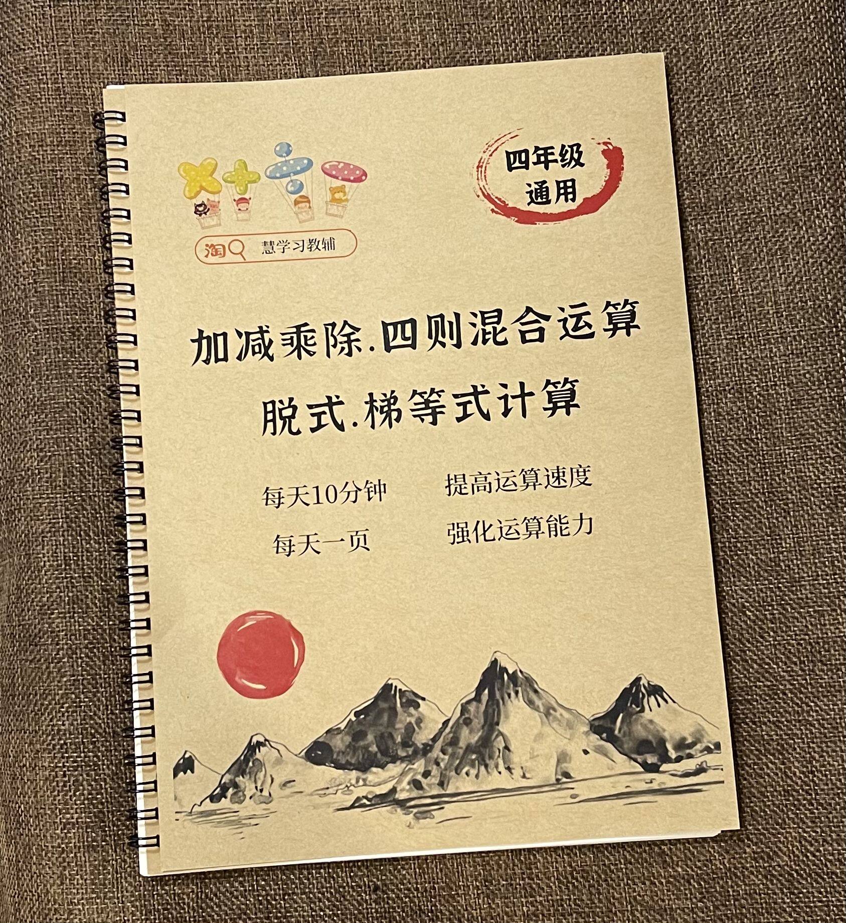四则 新人首单立减十元 21年7月 淘宝海外