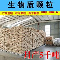 Express Household Grain Pine Wood Fuel Heating Stove Warm Stove Special Fuel Heating Warming Biological Particulate Matter