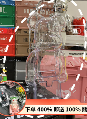 积木熊400%100%熊形保护壳