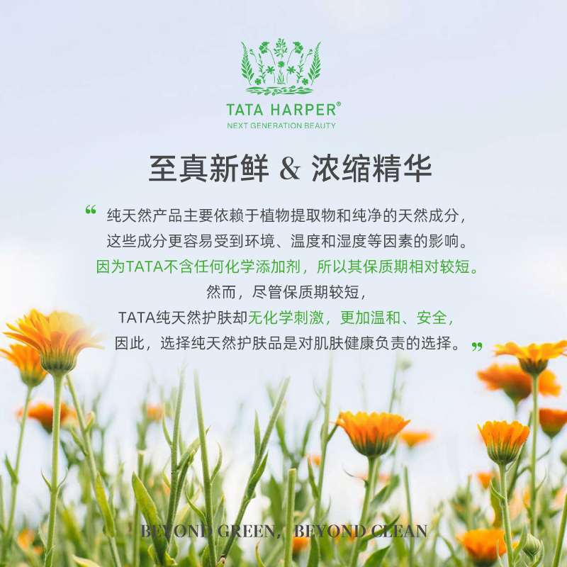 TATA HARPER净痘清颜洁面乳叶绿素深层清洁洗面奶改善油皮祛痘