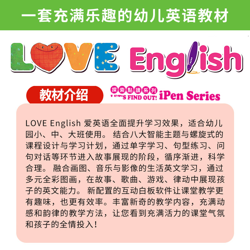 原装进口 love English starter 2教师书 台湾幼儿英语教材点读版 教案 幼儿园英语2-6岁托班0基础初学者入门启蒙英语儿童早教英语