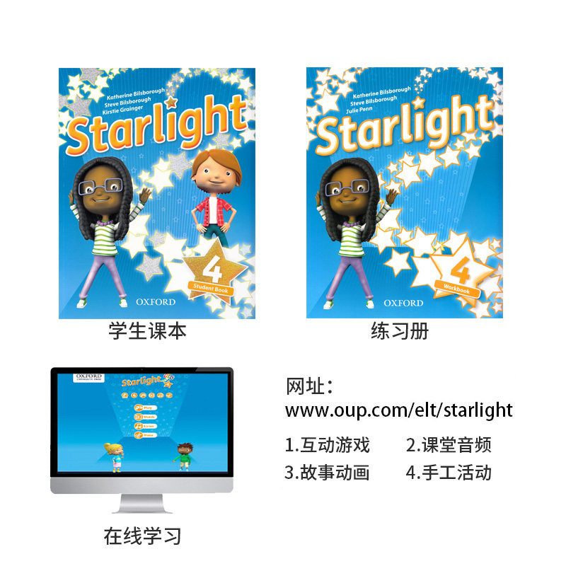 原版进口starlight 4级 牛津少儿英语oxford星光系列 课本+练习册+在线学习 6-12岁小学四年级英文课程美式发音课外辅导培训教材