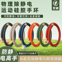 Antistatic foot ring bracelet human static electricity eliminator anti-static release electrostatic wrist men and women go to static deities