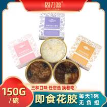 Solid Power Source Ready-to-eat Red Date Quinoa Flower Gum Nest Flower Gum Five Red Grain Fish Glue 150g Bowl Meal Breakfast