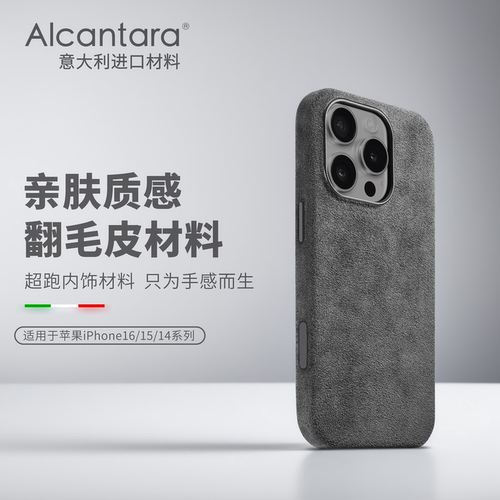Sipolg适用苹果iPhone17翻毛皮16Promax磁吸手机壳15Plus手机套高级感Alcantara欧缔兰14保护套全包防摔超薄-图3