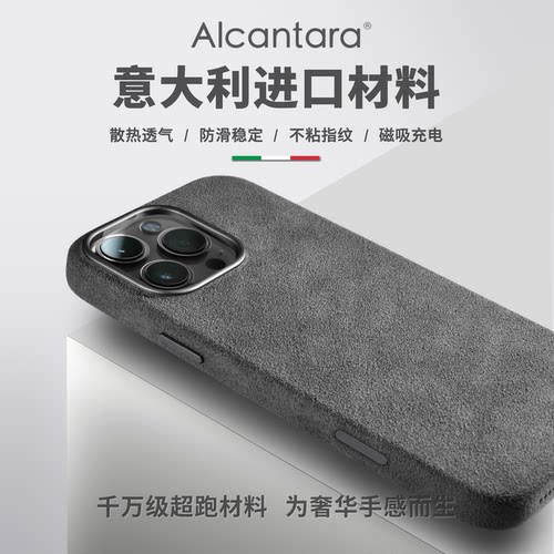 Sipolg适用苹果iPhone17翻毛皮16Promax磁吸手机壳15Plus手机套高级感Alcantara欧缔兰14保护套全包防摔超薄-图0