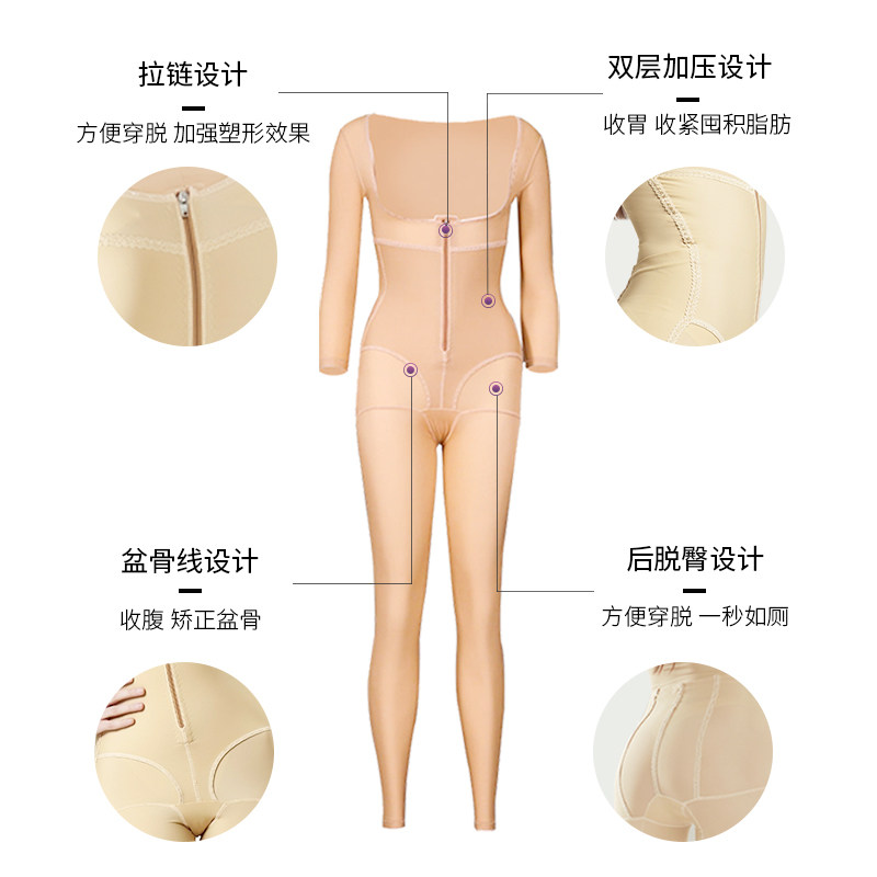 小妖探美塑身产后塑形衣束腰连体衣 小妖探美塑身连体衣