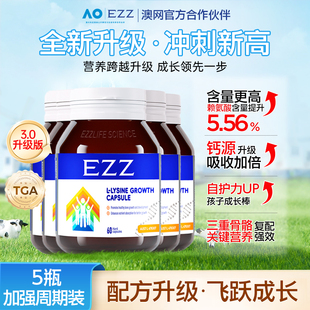 EZZ活性赖氨酸肽发育钙镁锌片5瓶
