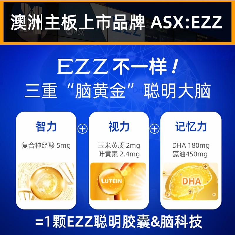 EZZ 海藻油DHA+成长胶囊赖氨酸澳洲进口脑力素儿童学生成长青少年 - 图2