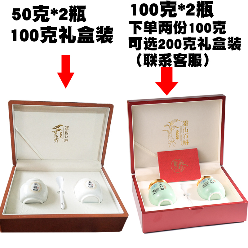 霍山原产铁皮干条磨粉官方正品枫斗 长芳主石斛/枫斗