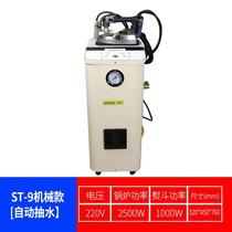 Lyu Bay * High Power Hanging Bottle Steam Iron Industry Old Boiler Booster Iron Clothing Curtain Dry Cleaning Shop