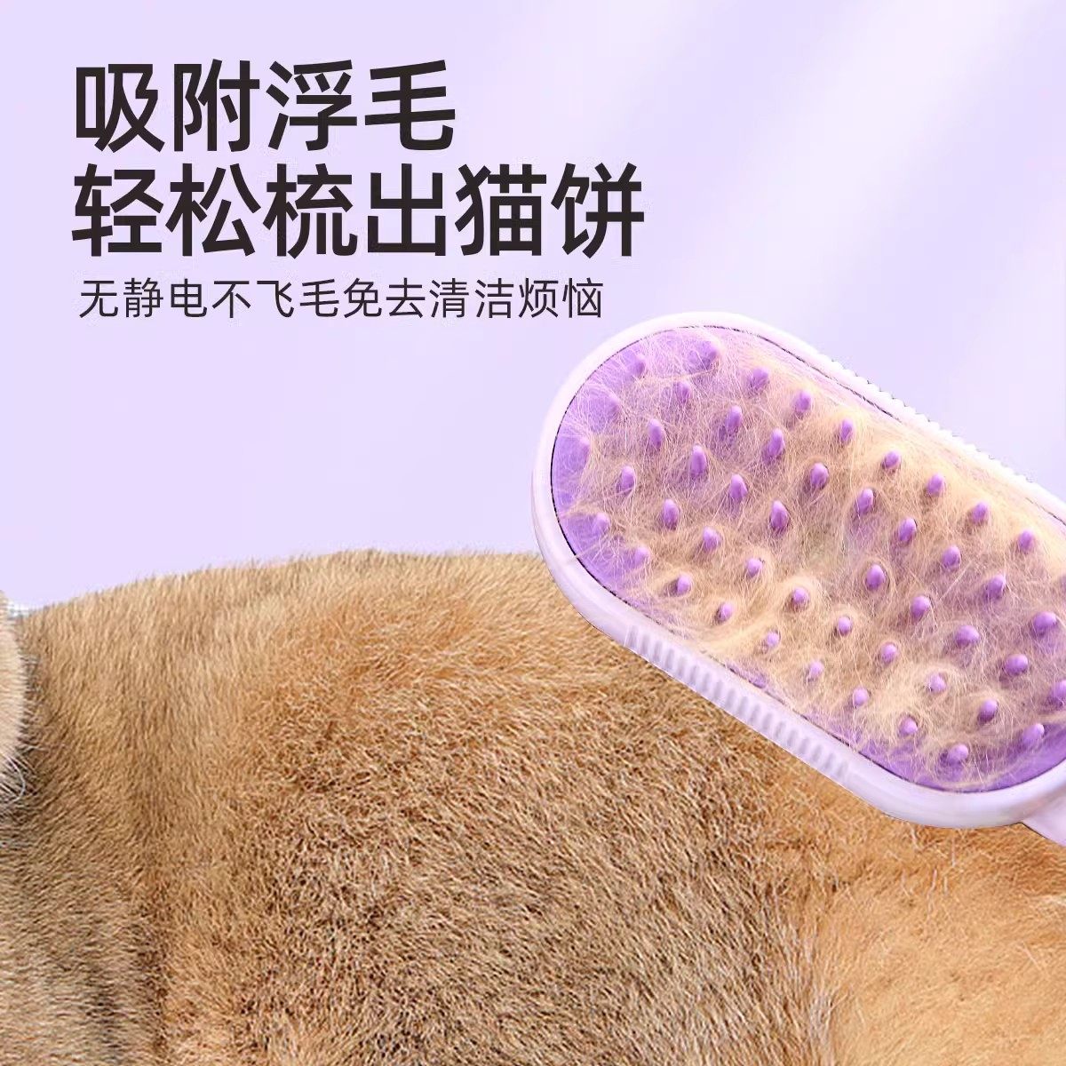 猫梳子狗狗排梳电动喷雾按摩梳猫咪长毛开结去浮毛神器宠物专用梳,淘宝优惠券,粉丝福利购,淘宝优惠卷