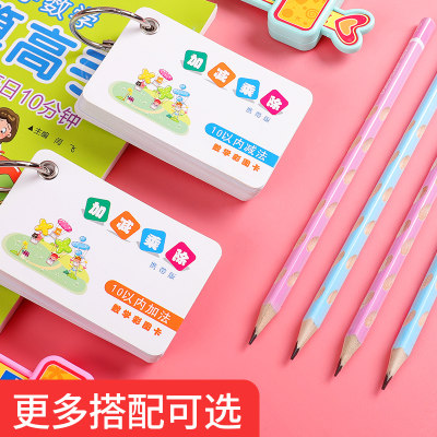 小学生十10以内数学分解尺一年级算数神器教具幼儿园数学加减法儿童早教益智教师幼师用学习神器卡片数学教具 虎窝淘