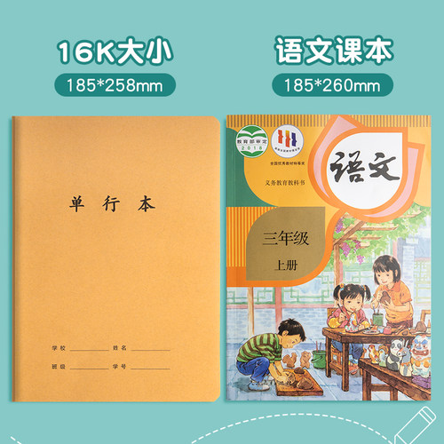牛皮纸单行本16k初中生专用笔记本小学生作业本高中b5牛皮本子16开三四五六七年级单行簿初一二三练习本 - 图0