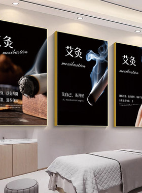 艾灸中医馆三伏灸宣传海报挂画