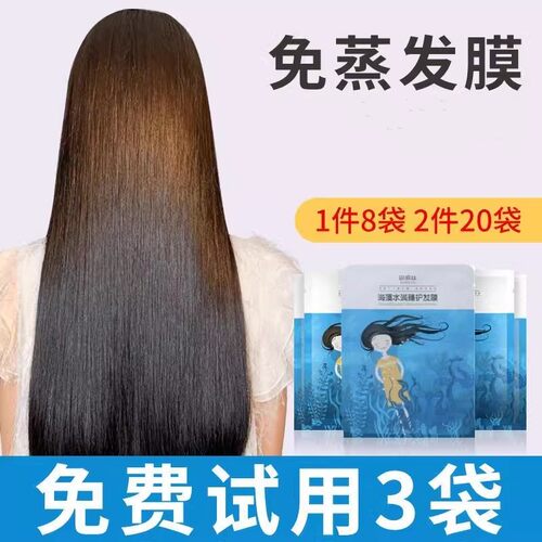 巴泊丝发膜补水修护干枯头发角蛋白护发素正品官方品牌营养膏袋装 - 图1