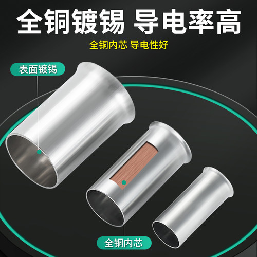 EN系列管型裸端头紫铜镀银EN0508冷压端子端头 - 图2