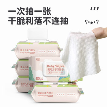 Maili baby wipes ຊຸດໃຫຍ່ ລາຄາພິເສດ ເຊັດເດັກນ້ອຍປຽກຄອບຄົວ ລາຄາບໍ່ແພງ ມືປາກ fart ພິເສດ 80 ປໍ້າ